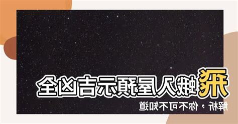 飛蛾入屋不走