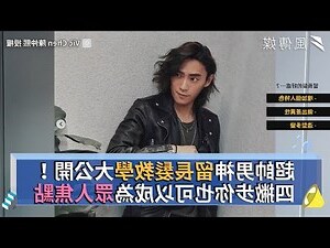 男生長毛