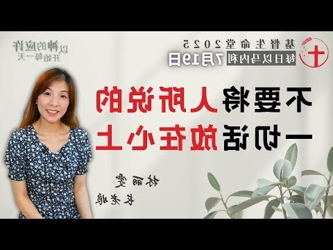不要放在心上