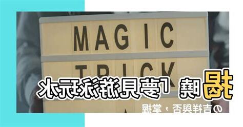 夢見游泳玩水