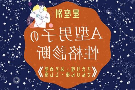 3/18星座男
