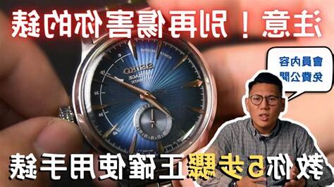 戴錶的人