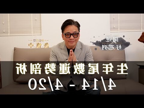 命局金四局女