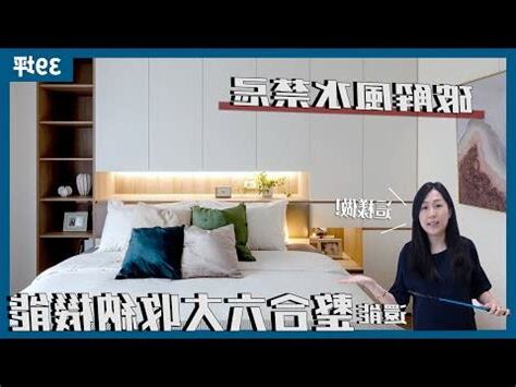 單邊牀頭櫃風水