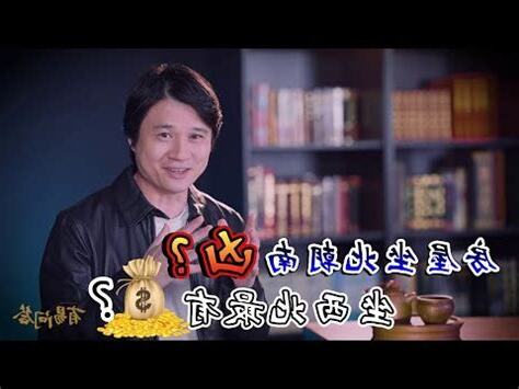 西北座向