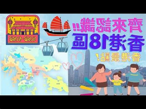 香港東北面地區