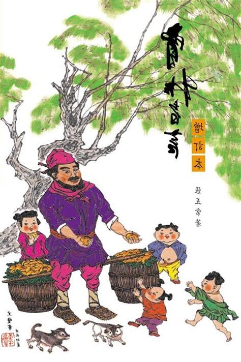 賣桔者言意思