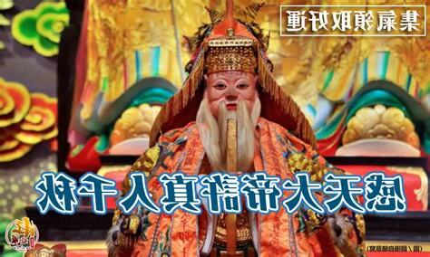 感天大帝許真人