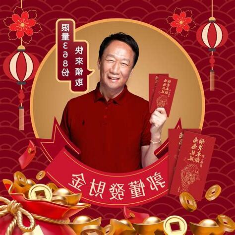 郭台銘生肖虎