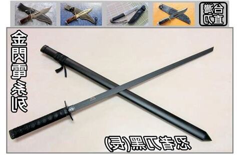 武士刀風水