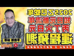 火丙