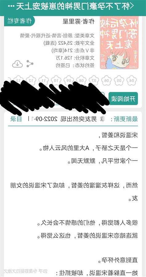 男孕生子文