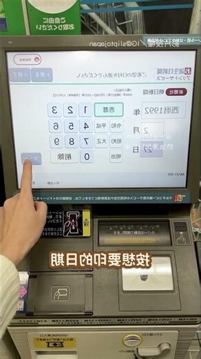 生日報紙查詢