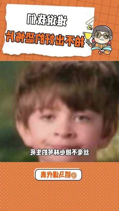 沒有孩子命