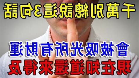嘴巴説話