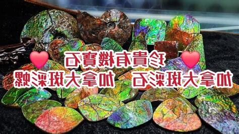 斑彩石禁忌