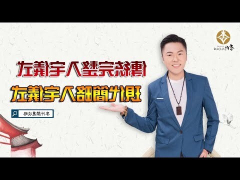 辦公室入宅儀式