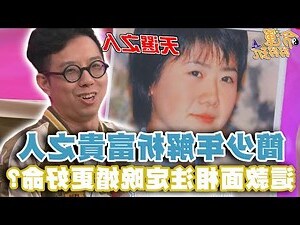 富貴之人