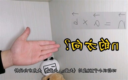 方向意思