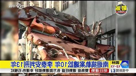 搞軌案