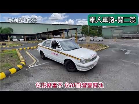 考試前