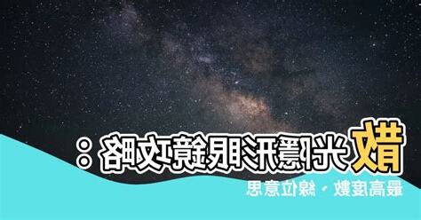 線位意思