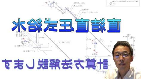 分水計算