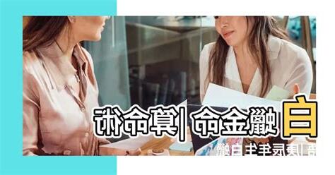 白蠟金職業