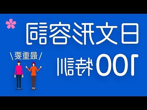 眼睛形容詞