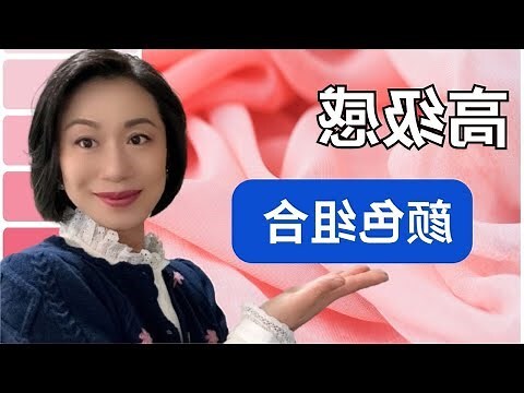 棕色搭配顏色
