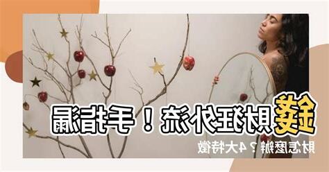 手指漏財怎麼辦