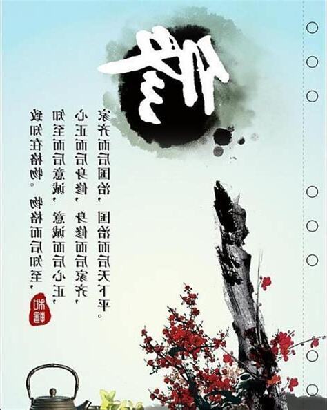 修為意思