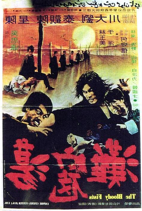 蕩寇灘