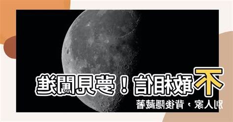 夢見闖進別人家