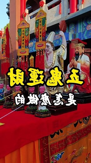 五鬼运财