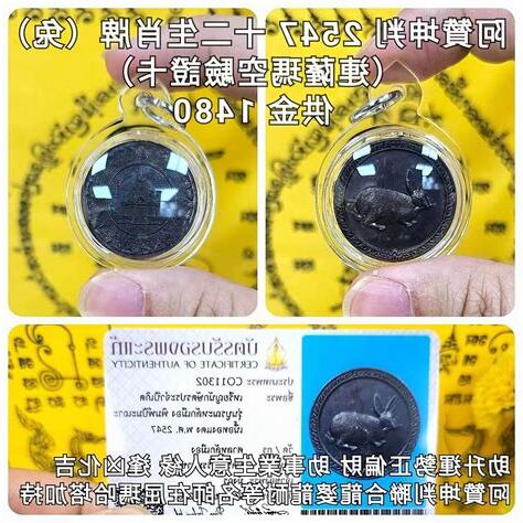 泰國12生肖