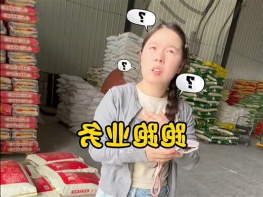 生意不好