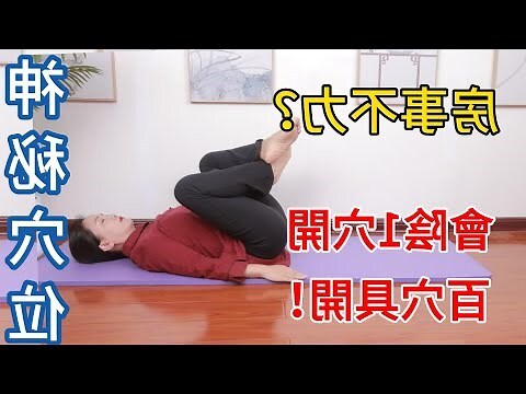 三頂穴