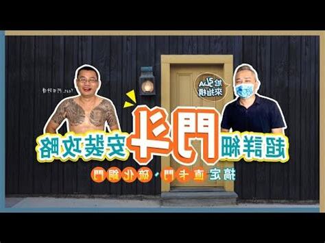 門鬥是什麼