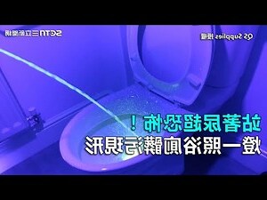廁所細菌