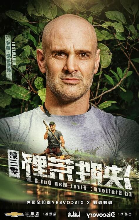 德