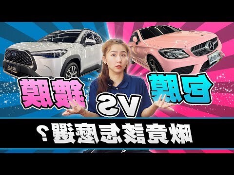黑色車子
