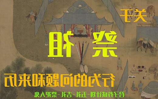 祭祀文化