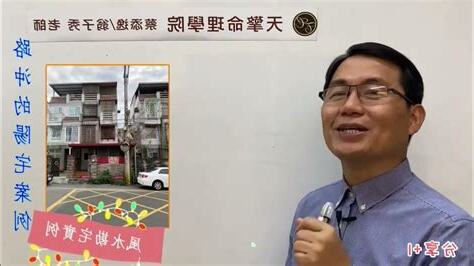 路沖的房子可以買嗎