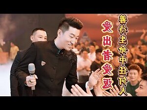 福往者福來