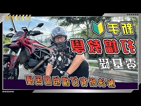 今天適合牽車嗎