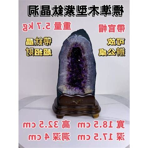 木型晶洞功效