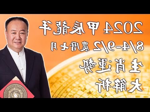 甲辰年大事