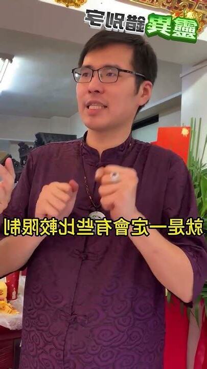 神明廳後面住人