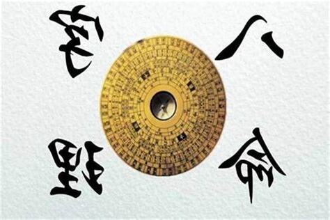 八字財富
